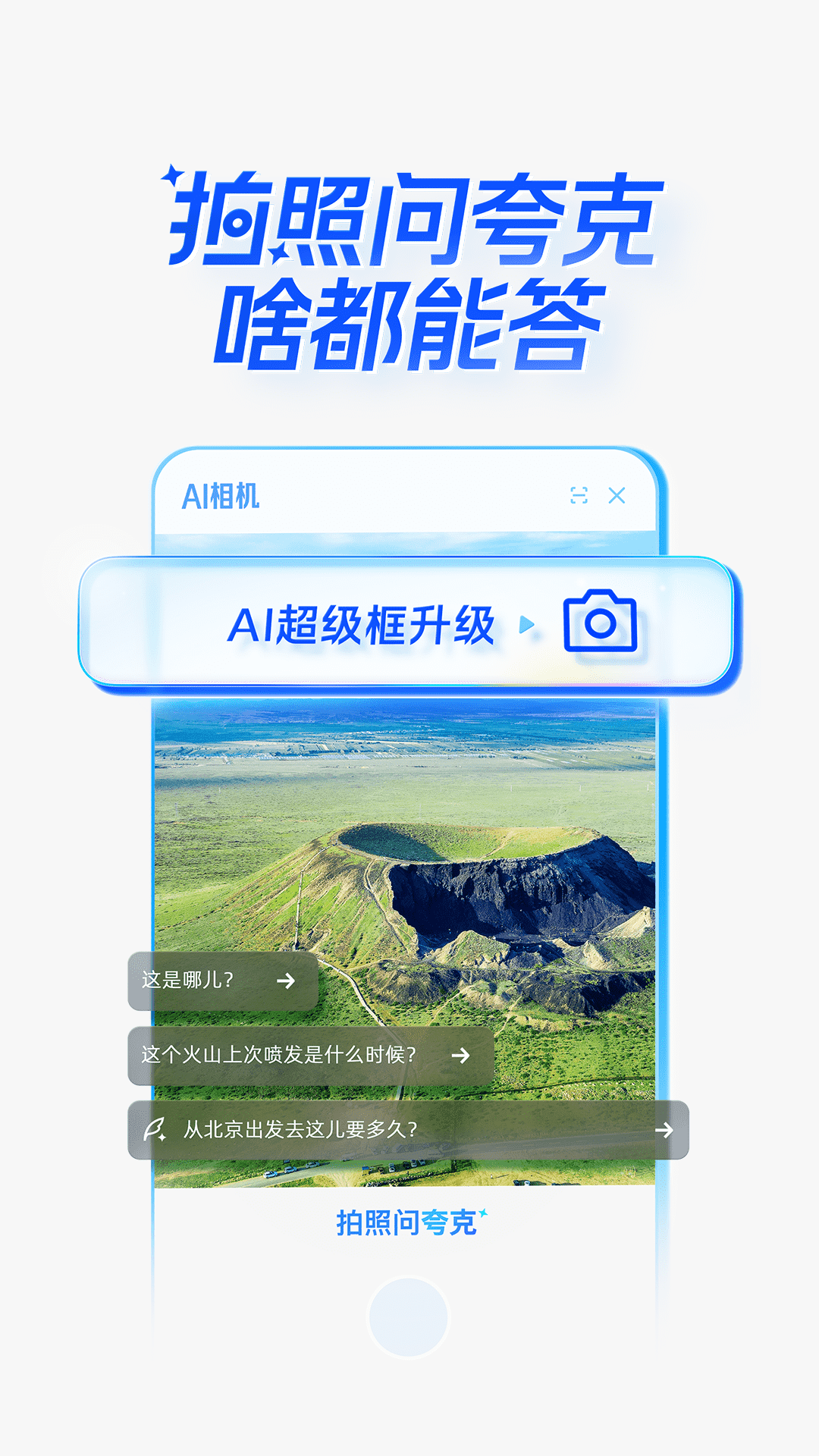 夸克下載軟件截圖5