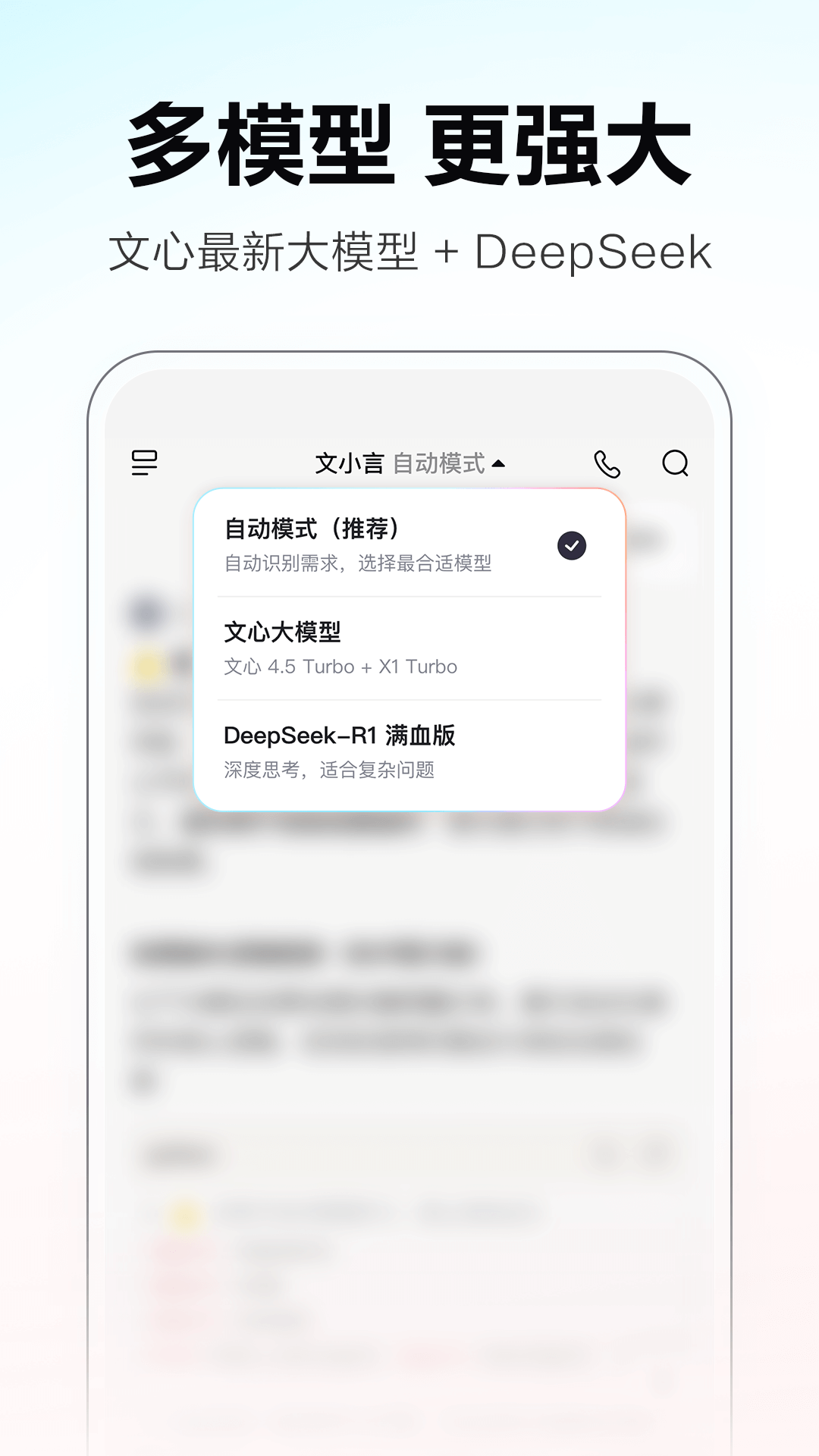 文心一言app免費版截圖1