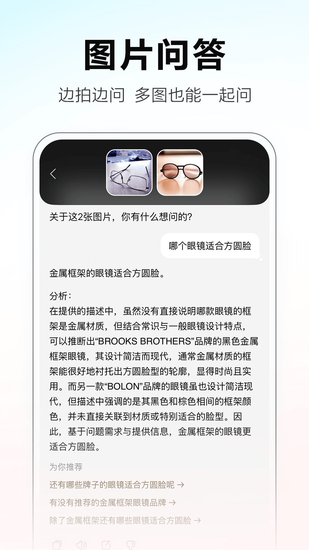 文心一言app免費版截圖2