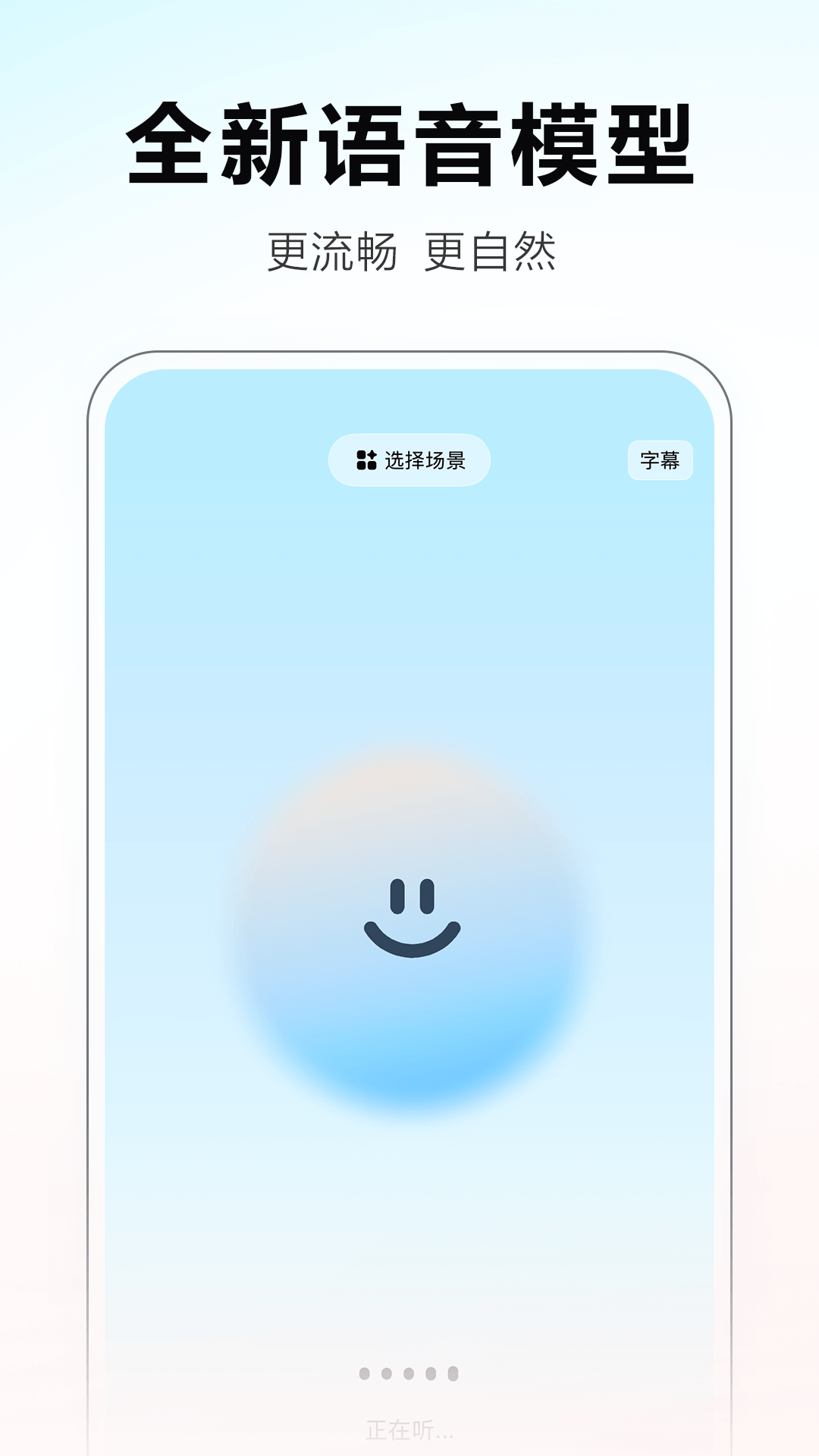 文心一言app免費版截圖4