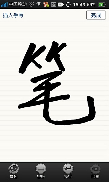 nearme云筆記截圖3