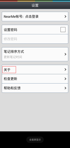 nearme云筆記