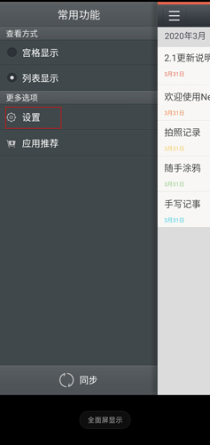 nearme云筆記