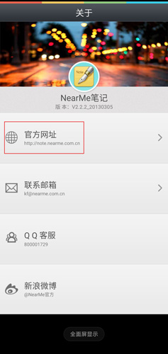 nearme云筆記