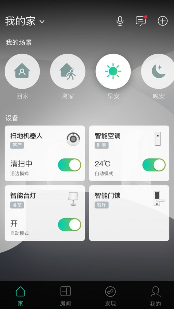 阿里小智截圖3