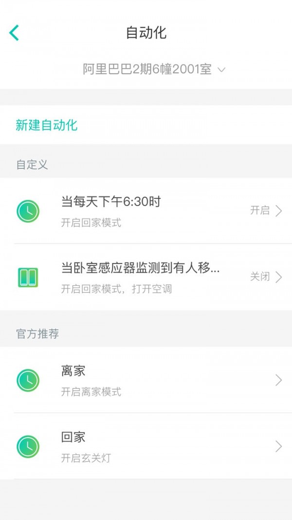 阿里小智截圖4