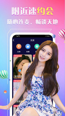 妻友截圖1