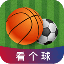 看個(gè)球