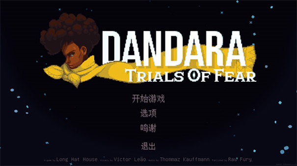 丹達(dá)拉恐懼試煉截圖3