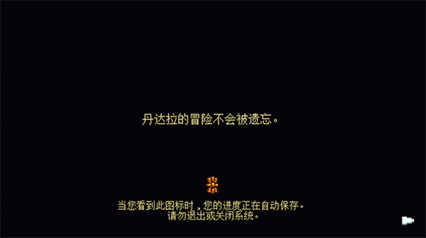 丹達(dá)拉恐懼試煉截圖5