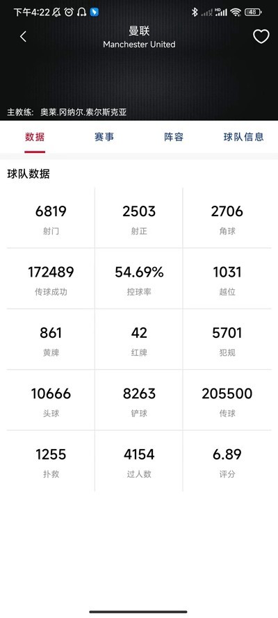 看個(gè)球