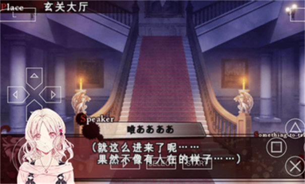魔鬼戀人手機版截圖3