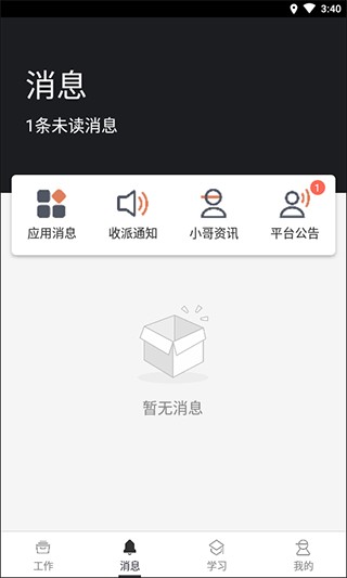 順豐小哥下載
