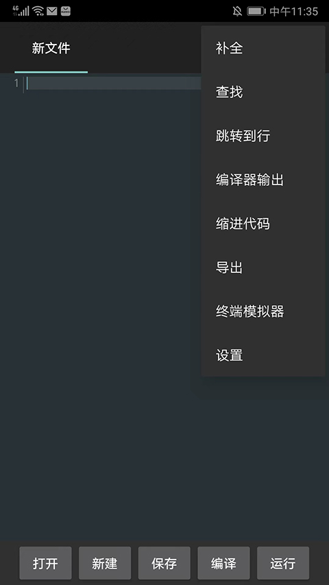 c4droid截圖1