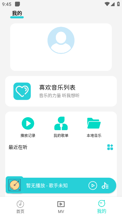 波比音樂app截圖2