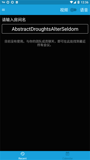 JitsiMeet截圖2