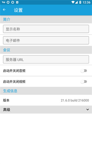 JitsiMeet截圖4