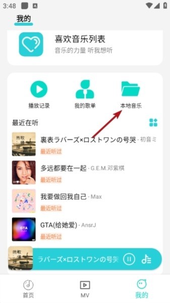 波比音樂app