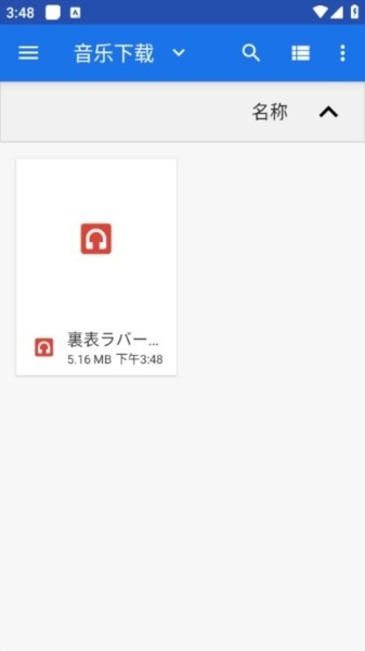 波比音樂app