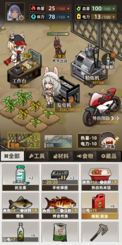 我在末日打造安全屋截圖3