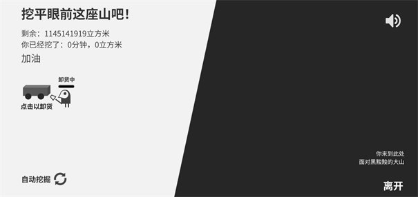 西西弗斯移山記截圖2