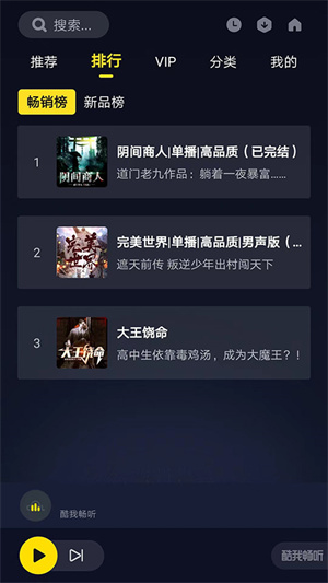 酷我暢聽截圖2