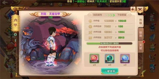熱血江湖戰力提升攻略