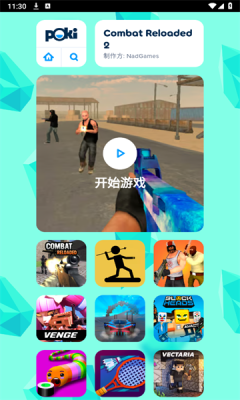 poki游戲入口截圖2