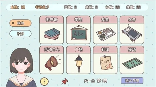 理想大學人生截圖1