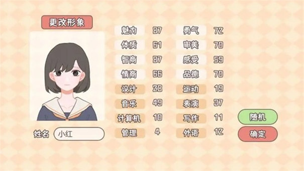 理想大學人生截圖3