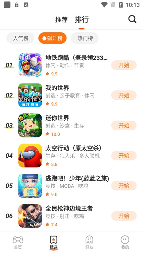 233樂園下載截圖1
