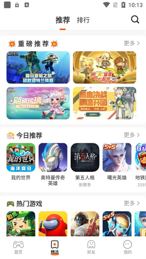 233樂園下載截圖4