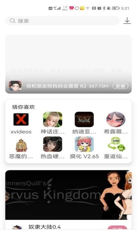 游咔下載截圖3