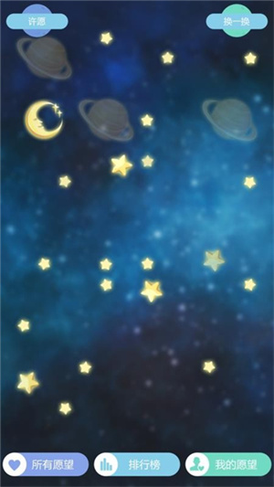 星座游戲大全截圖2