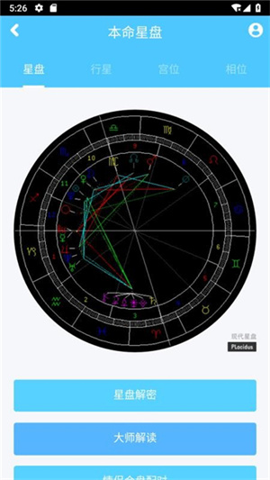 星座游戲大全截圖4