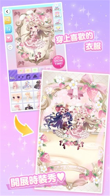 cocoppaplay明星少女時尚國際服截圖4