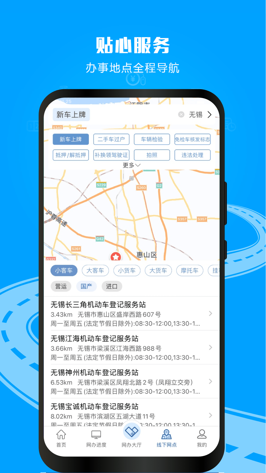 交管12123下載截圖1