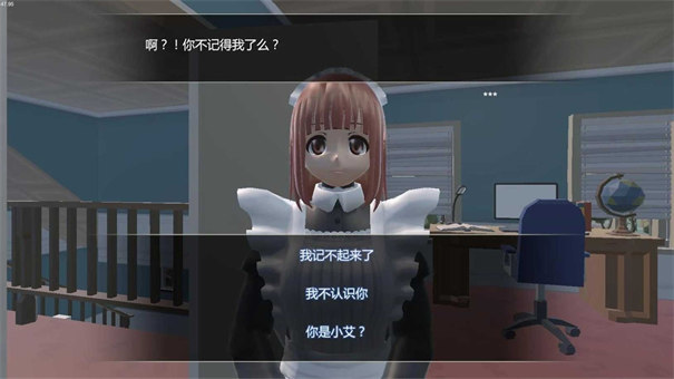 小艾正式版截圖2