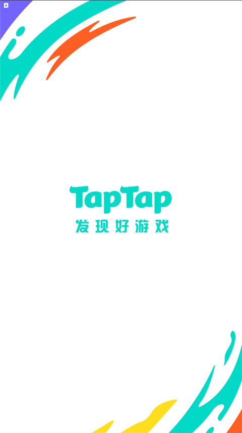 taptap下載截圖2