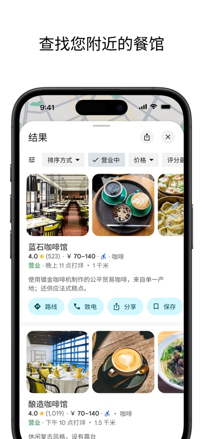谷歌地圖下載截圖1