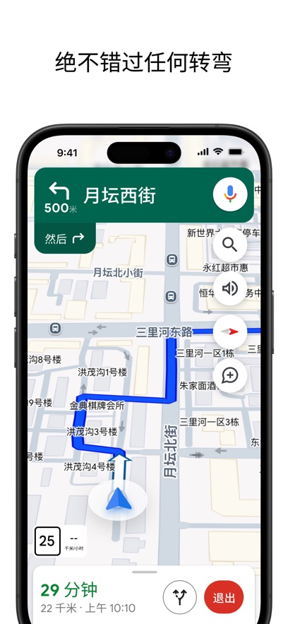 谷歌地圖下載截圖3