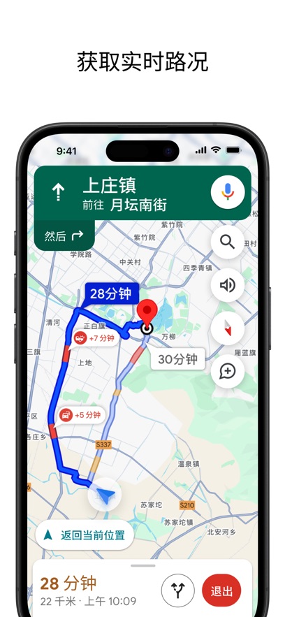 谷歌地圖下載截圖2