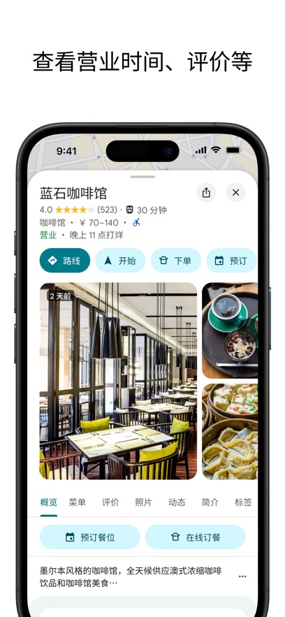 谷歌地圖下載截圖4