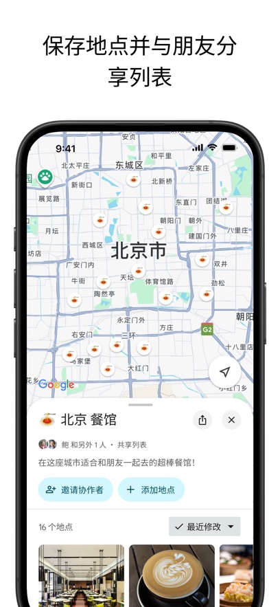 谷歌地圖下載截圖5