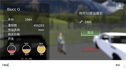 汽車出售模擬器漢化版截圖1