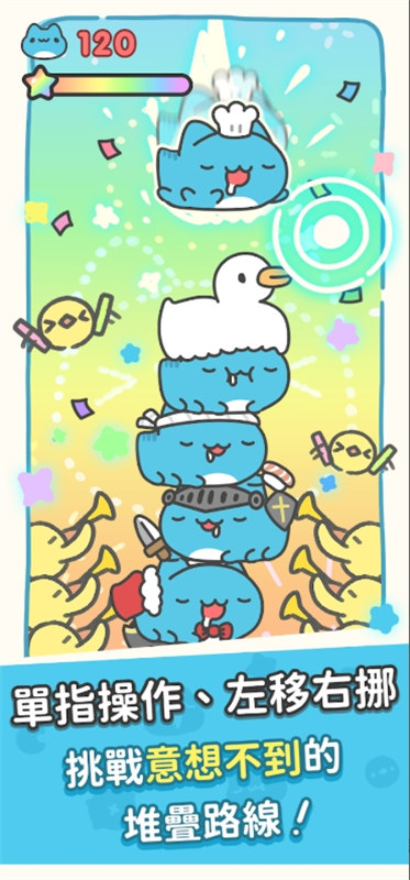 咖波疊疊樂截圖2