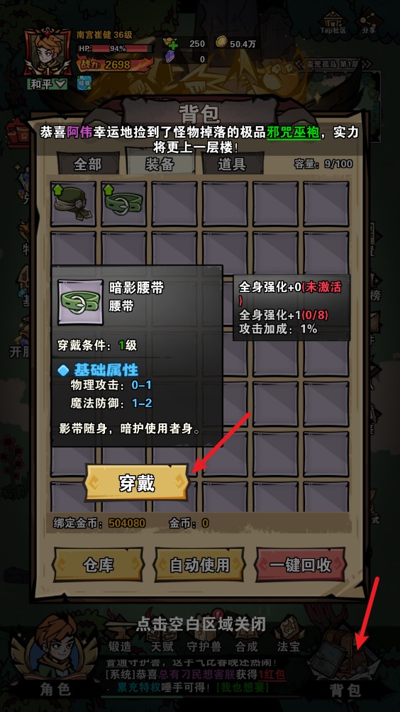 爆燃一拳修羅