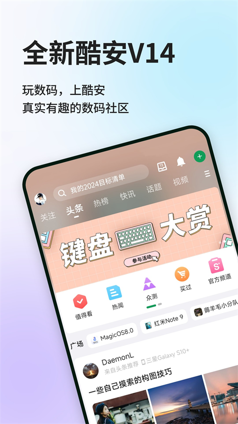 酷安應用市場截圖1