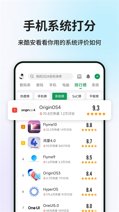 酷安應用市場截圖3