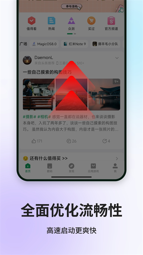 酷安應用市場截圖5